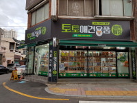 토토애견용품점