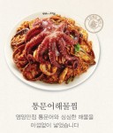 김영희동태찜&코다리냉면 배곧점