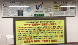 신토불이추어탕민물장어전문점