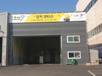 양지모터스