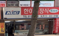 한아름장식