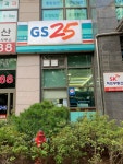 GS25 마포허브점