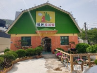 북면자연농원오리탕전문점 김해점