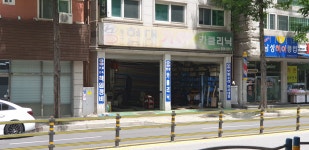 평내현대기아카클리닉평내2호점