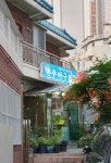 만수아구찜