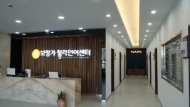 원보청기 청각언어센터