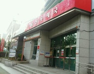 울산우체국