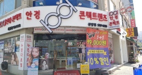 1001안경콘택트 신방점