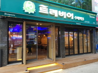트레비어 수암점