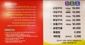누이네곱창