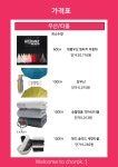 판촉물초록기프트