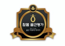 골근명가&수지광교마사지