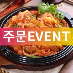 오복네집
