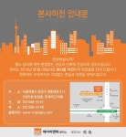 에이치앤피로지스