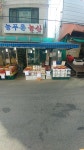 늘푸른마트