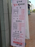 김가네암소한마리