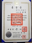 행정사 손배석 사무소