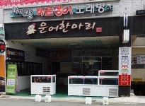 문어한마리
