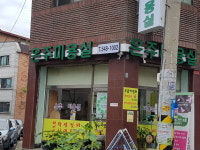 은주미용실