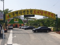 북면자연농원오리탕전문점 김해점