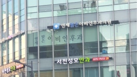 연세맑은이비인후과의원 관악점
