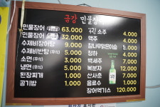 금강참숯민물장어