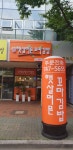 햇살머믄꼬마김밥 정관점