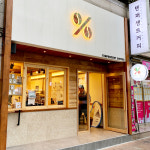 텐퍼센트커피 남구청점