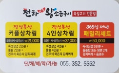 천하왕소금구이