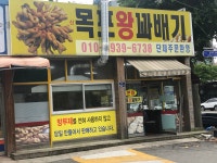목포왕꽈배기 신자유시장본점