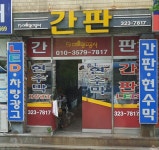 예술광고공사