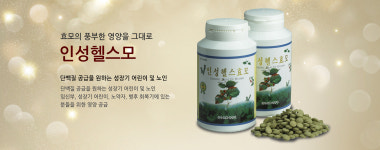 인성바이오
