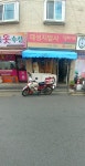 대성지업사