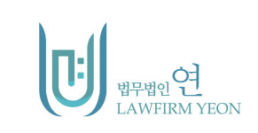 법무법인 연