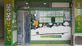 신주공봄봄부동산공인중개사사무소