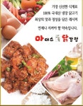 마더스닭강정 부개역점