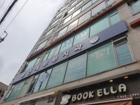 연세부부치과의원