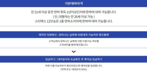 금강렌트카 경포영업소