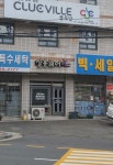 샬롬헤어