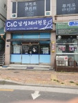 C&C 남성헤어전문