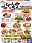 양반보쌈족발