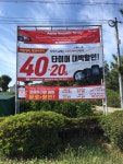 스피드메이트 제주중문점
