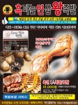 흑인족발보쌈