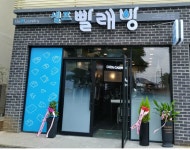 더런드리 제주서우봉점