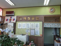 예성공인중개사사무소