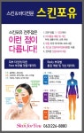 스킨포유 전주점