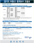 이천시부동산공인중개사사무소