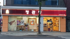 정관장 익산역점