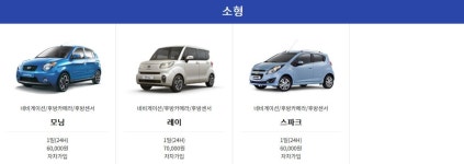금강렌트카 경포영업소