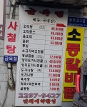 금옥정